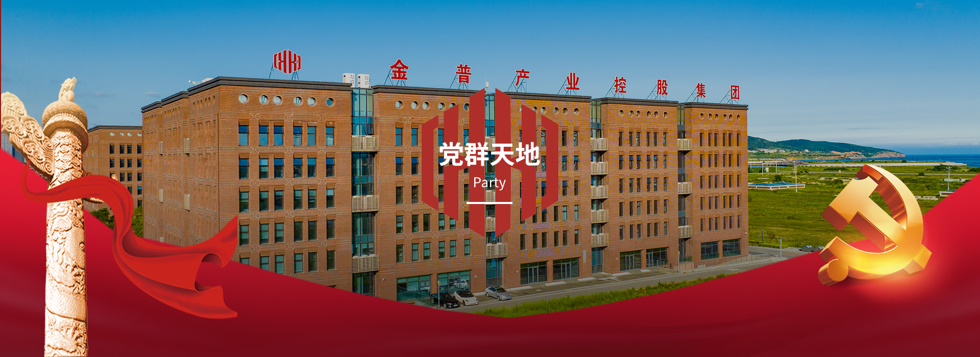 党群天地-吉彩网